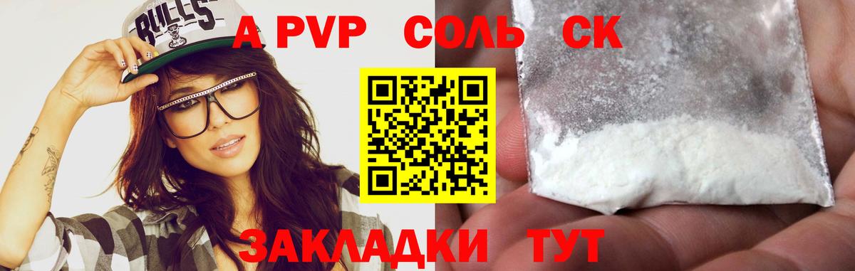 Кашира  Alpha-PVP кристаллы  APVP  Вход с VPN  A PVP мука 