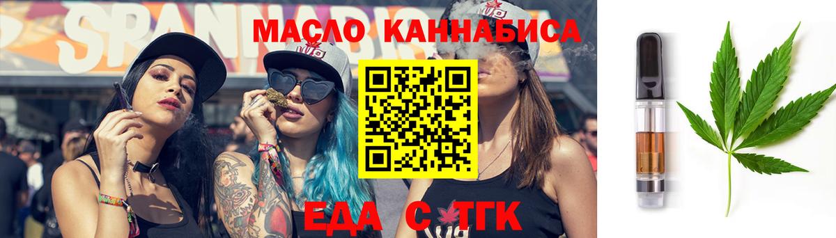 Cannafood марихуана  Вход с VPN  Кашира 