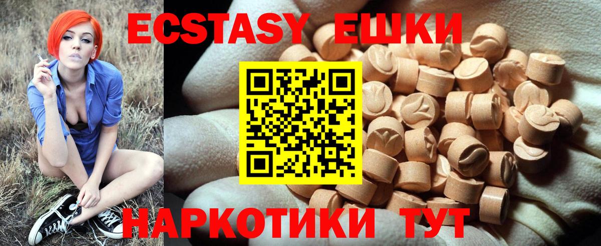 купить наркотик  Ecstasy XTC  Вход с VPN  Ecstasy таблы  Кашира  ЭКСТАЗИ 