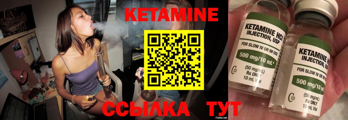 Кашира  КЕТАМИН ketamine  Вход с VPN 