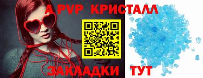 ALPHA-PVP Лесосибирск