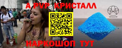 ALPHA-PVP Лесосибирск