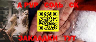 ALPHA-PVP Лесосибирск
