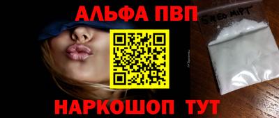ALPHA-PVP Лесосибирск
