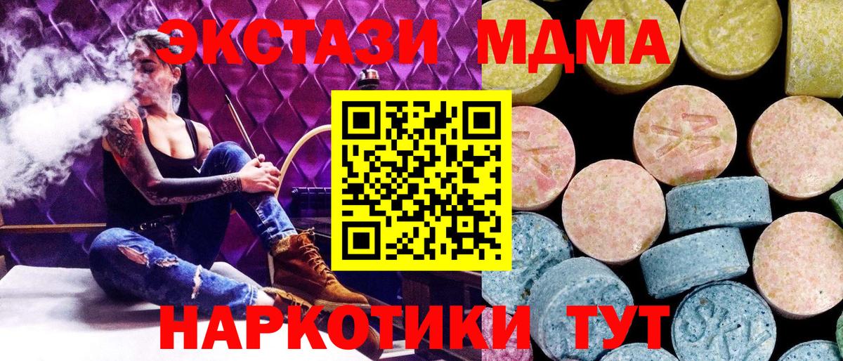 MDMA молли Кашира