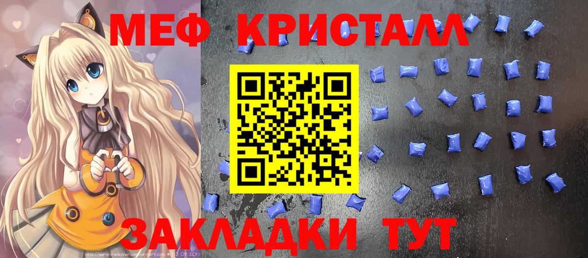 Меф кристаллы Кашира